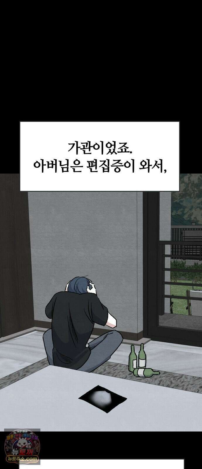 귀신이곡할노릇 10화 32