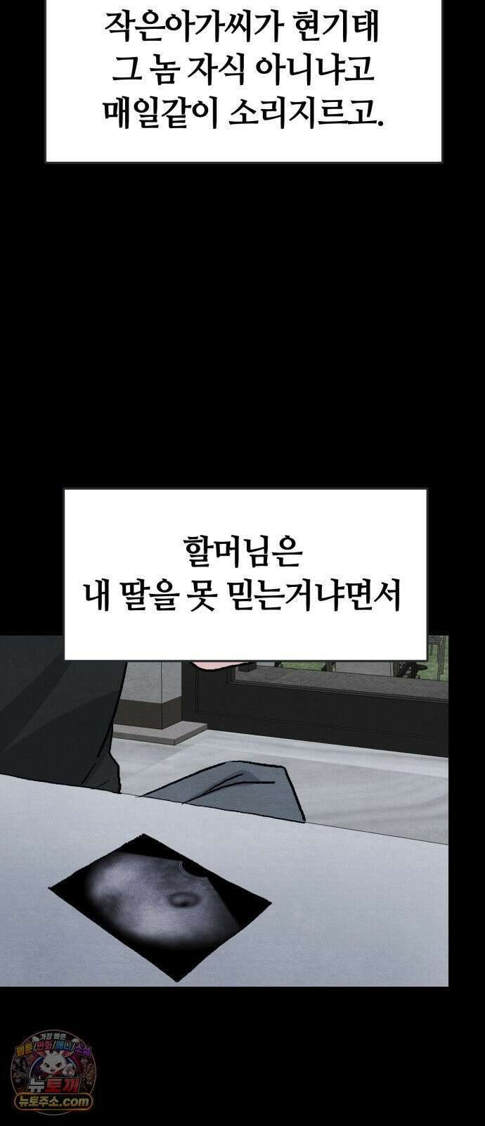 귀신이곡할노릇 10화 33