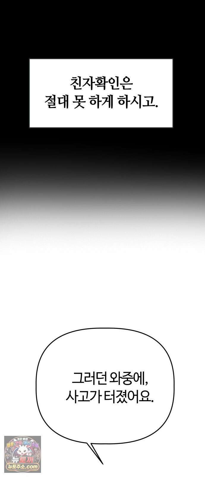 귀신이곡할노릇 10화 34