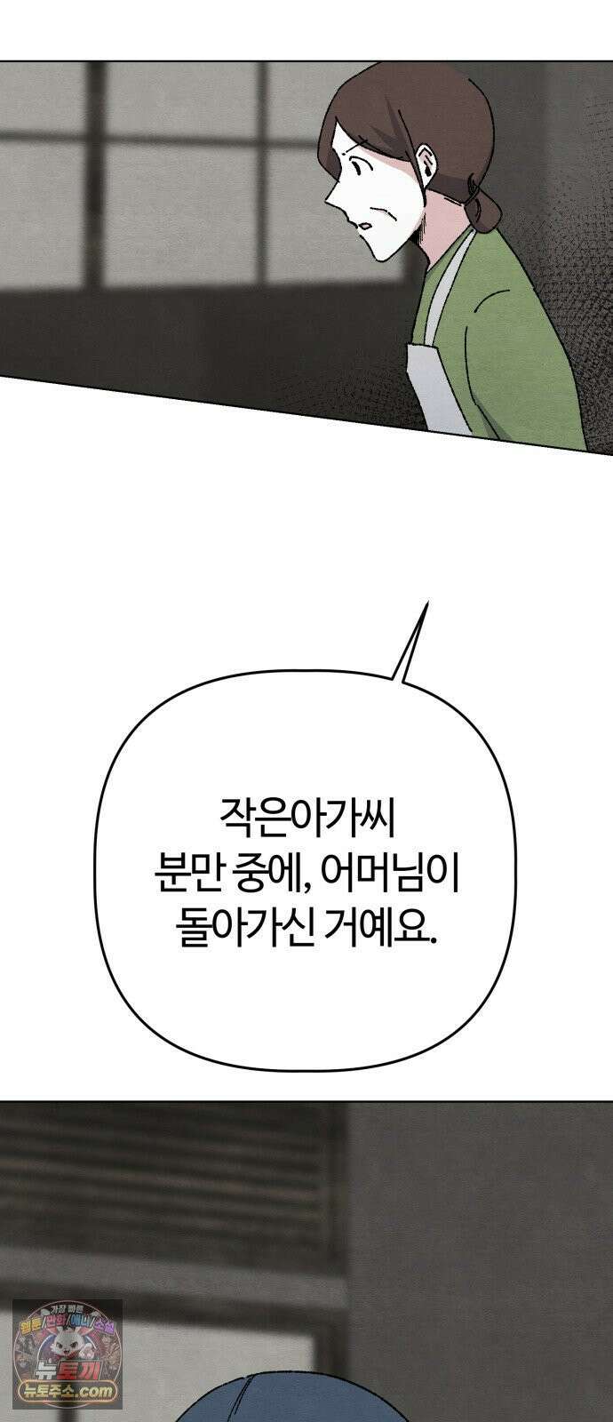 귀신이곡할노릇 10화 35