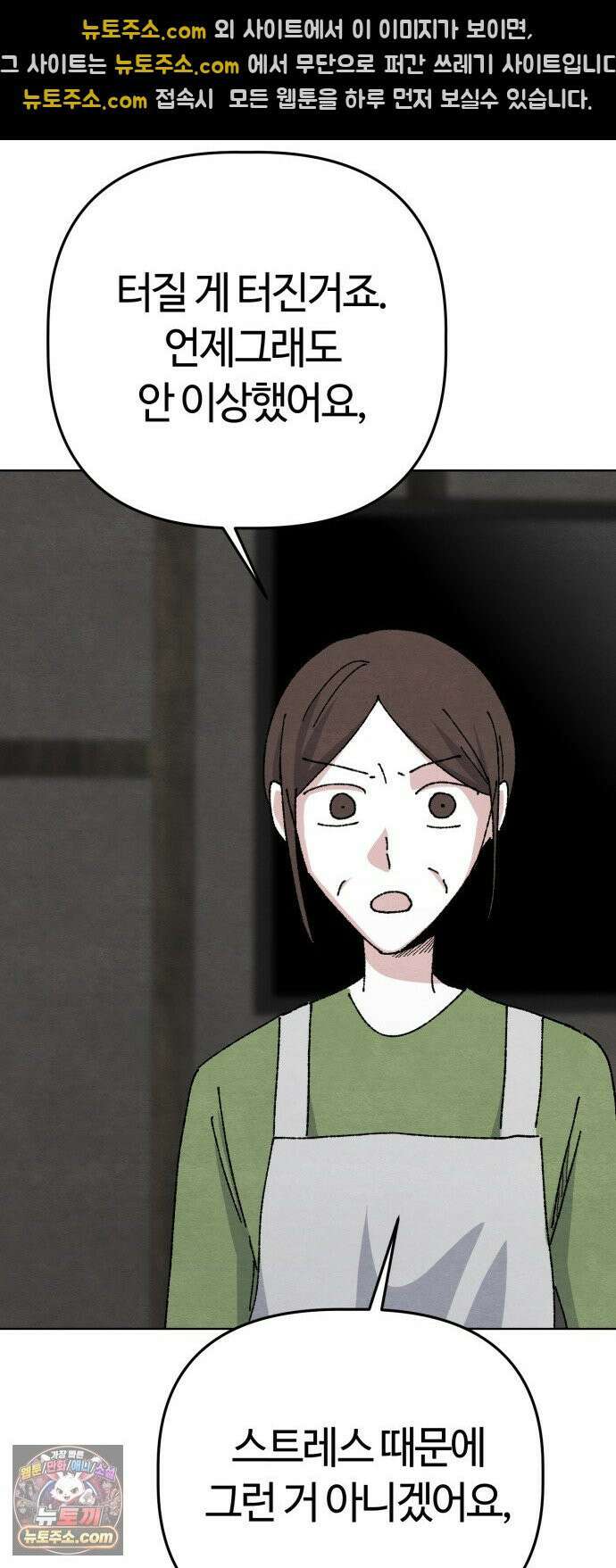 귀신이곡할노릇 10화 37