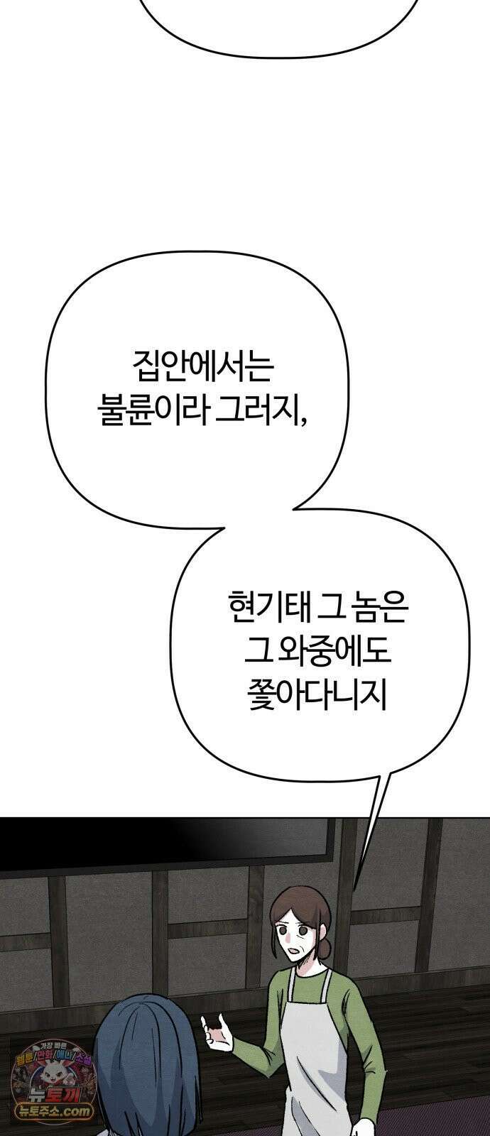 귀신이곡할노릇 10화 38