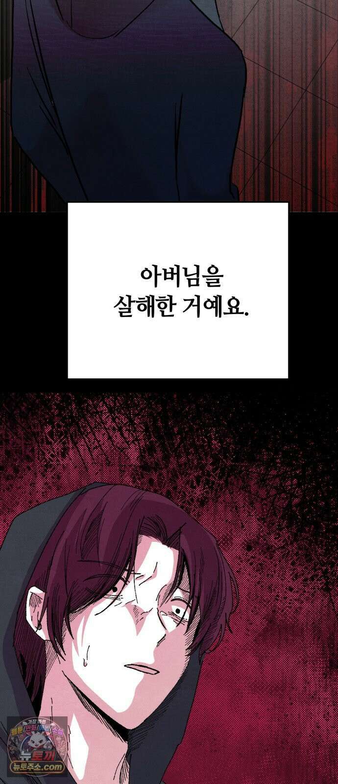귀신이곡할노릇 10화 43