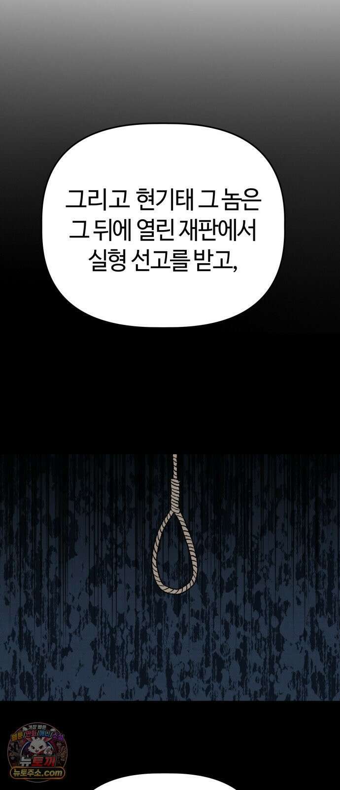 귀신이곡할노릇 10화 46