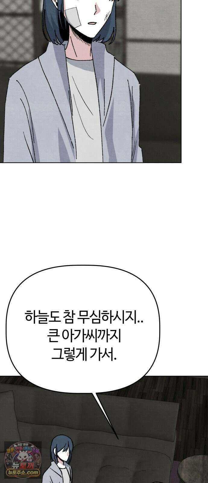 귀신이곡할노릇 10화 50