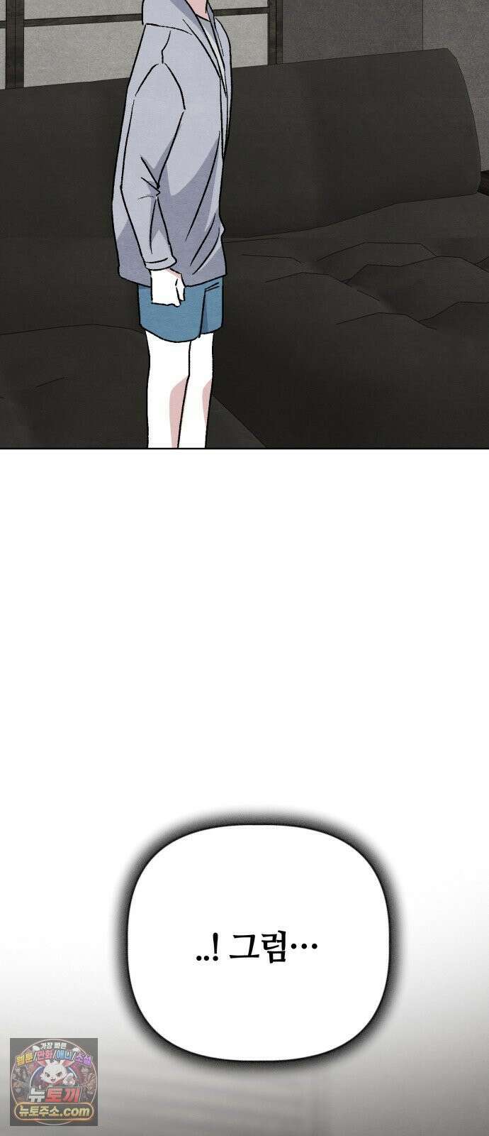 귀신이곡할노릇 10화 55