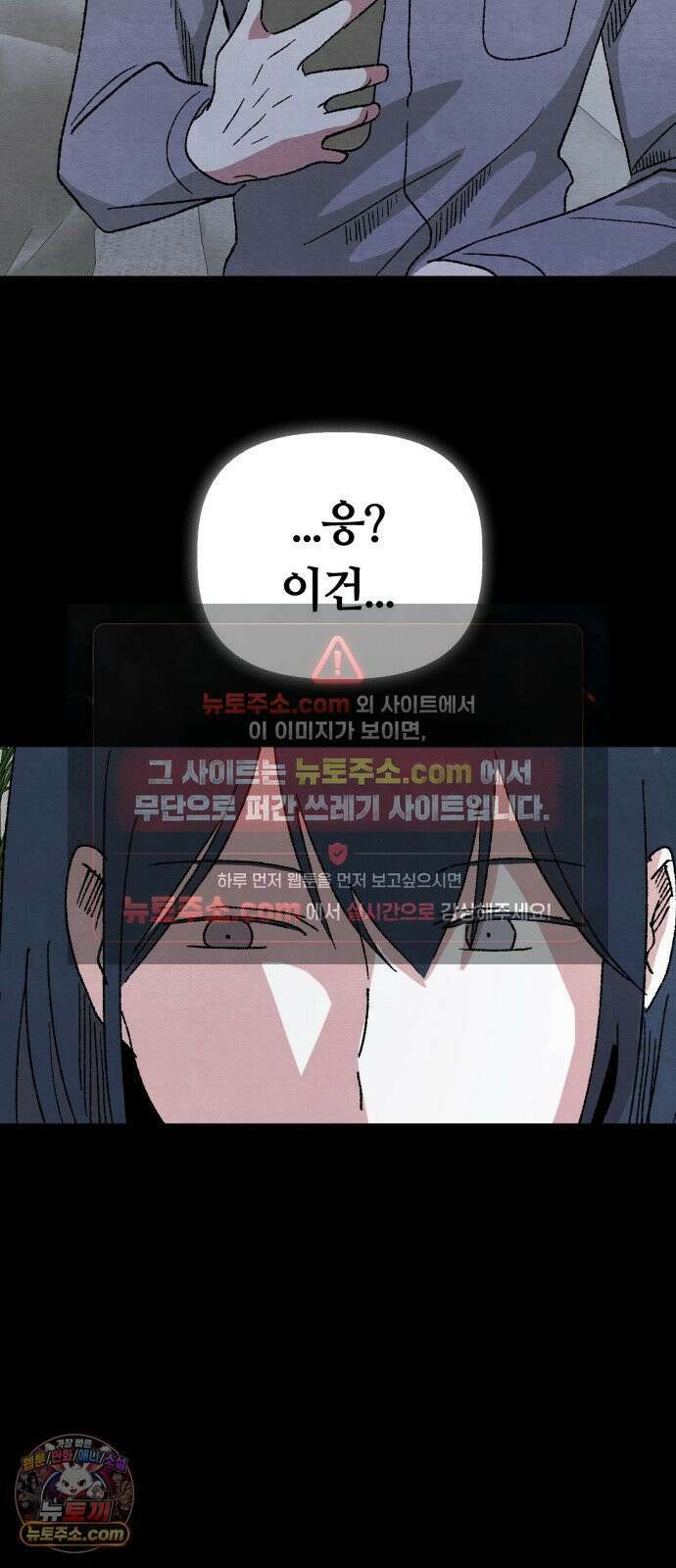 귀신이곡할노릇 10화 58