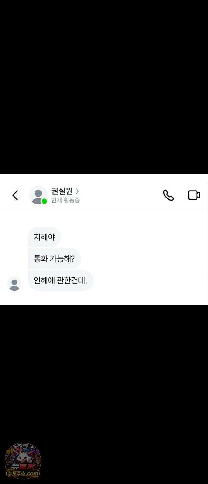 귀신이곡할노릇 10화 59