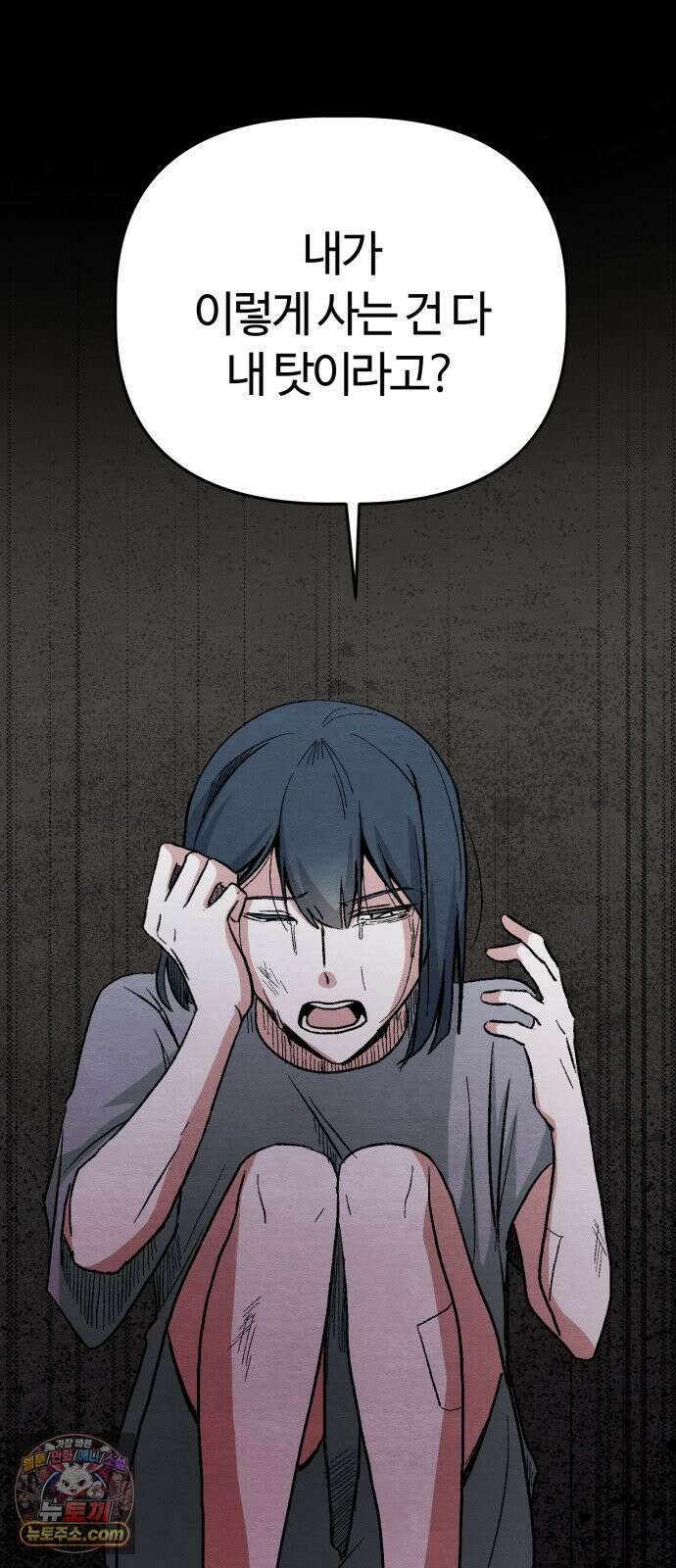 귀신이곡할노릇 10화 61