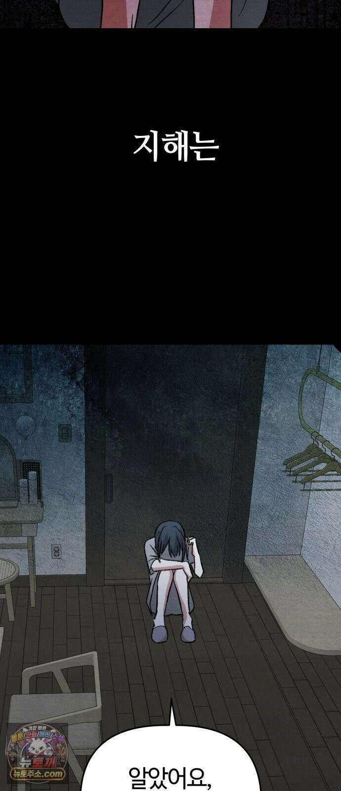 귀신이곡할노릇 10화 62