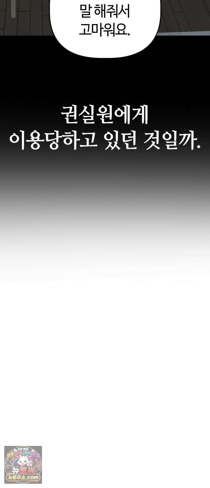 귀신이곡할노릇 10화 63