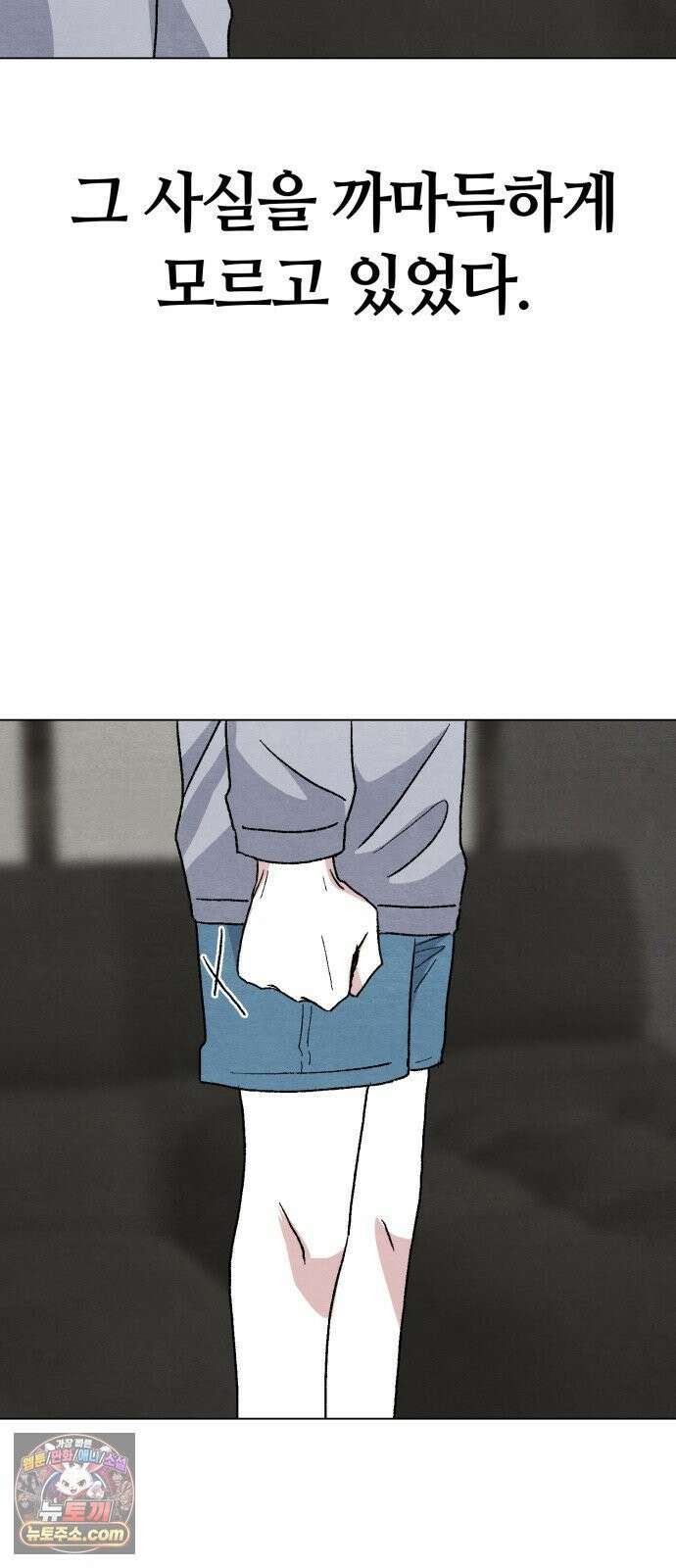 귀신이곡할노릇 10화 65