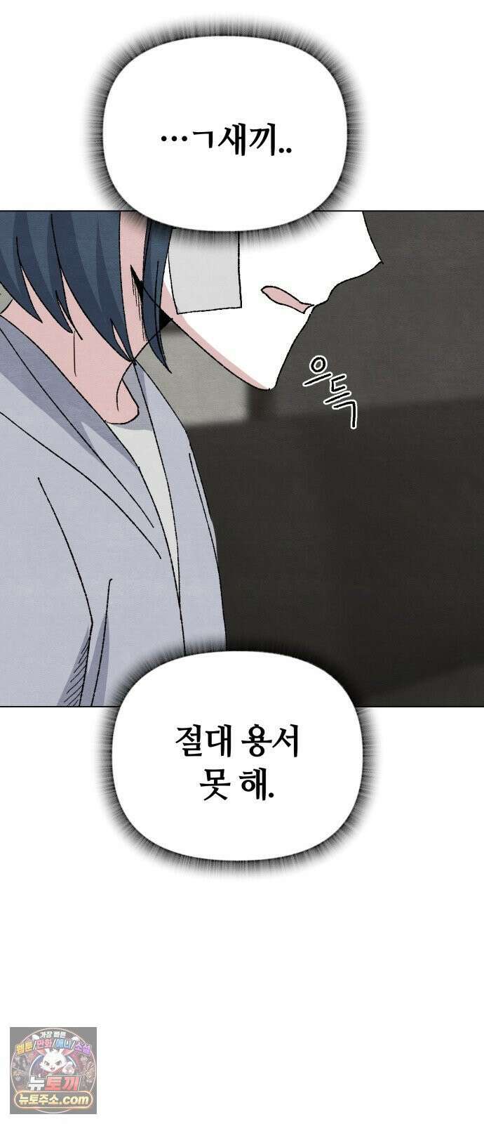 귀신이곡할노릇 10화 66