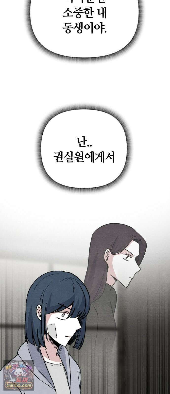 귀신이곡할노릇 10화 68