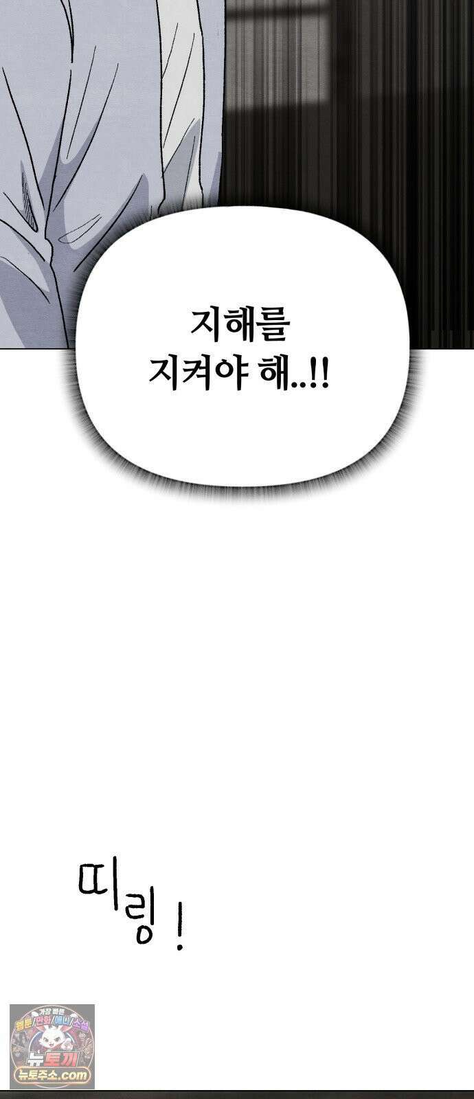 귀신이곡할노릇 10화 69