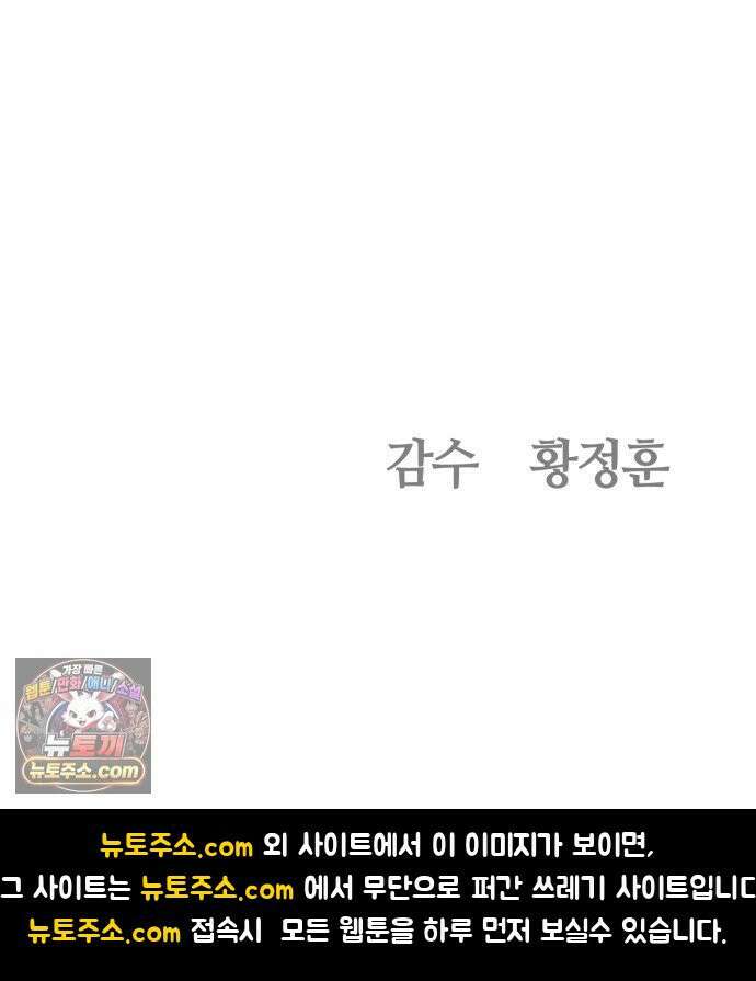 귀신이곡할노릇 10화 73