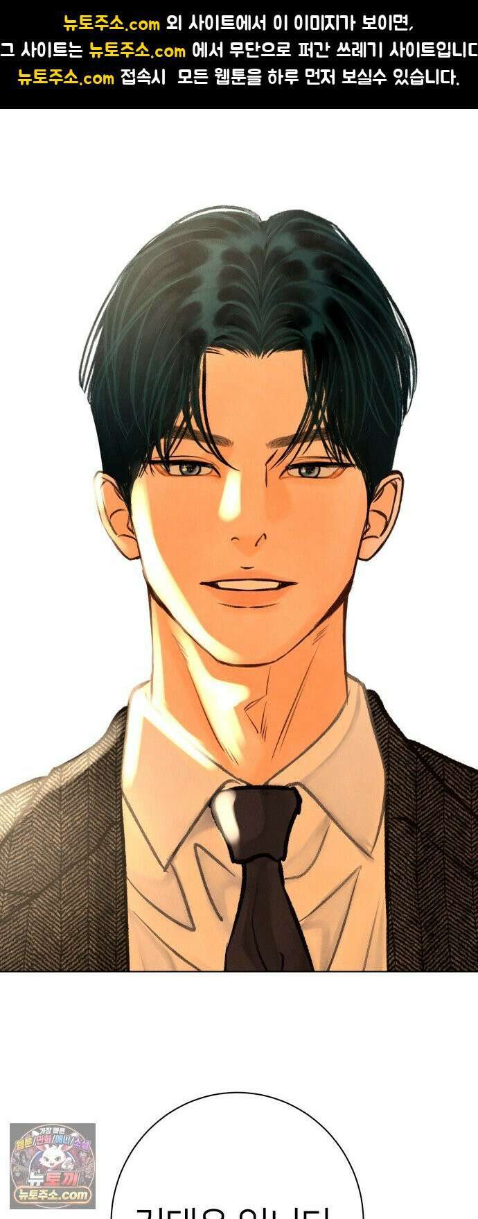 포도가 익기 전에 38화 1