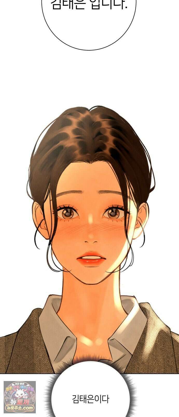 포도가 익기 전에 38화 2