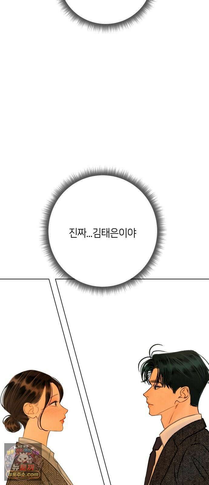 포도가 익기 전에 38화 3