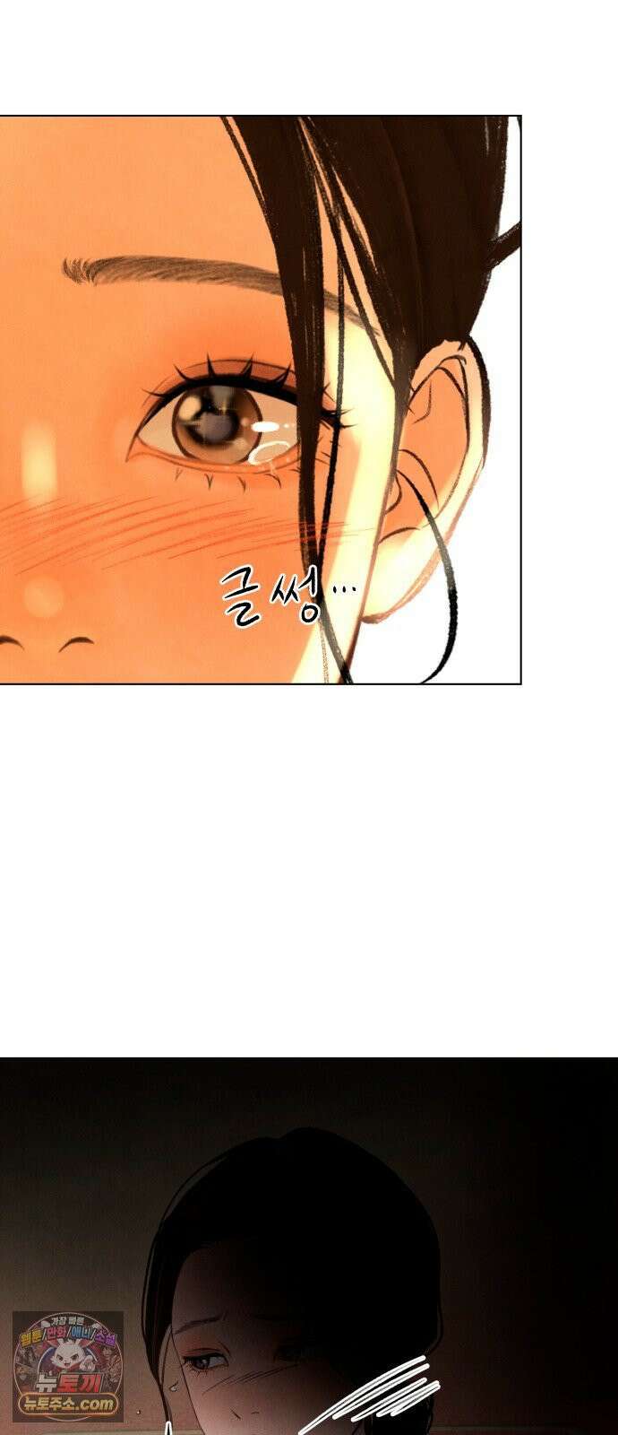 포도가 익기 전에 38화 6