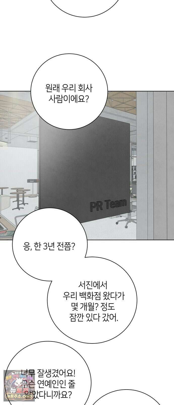 포도가 익기 전에 38화 10