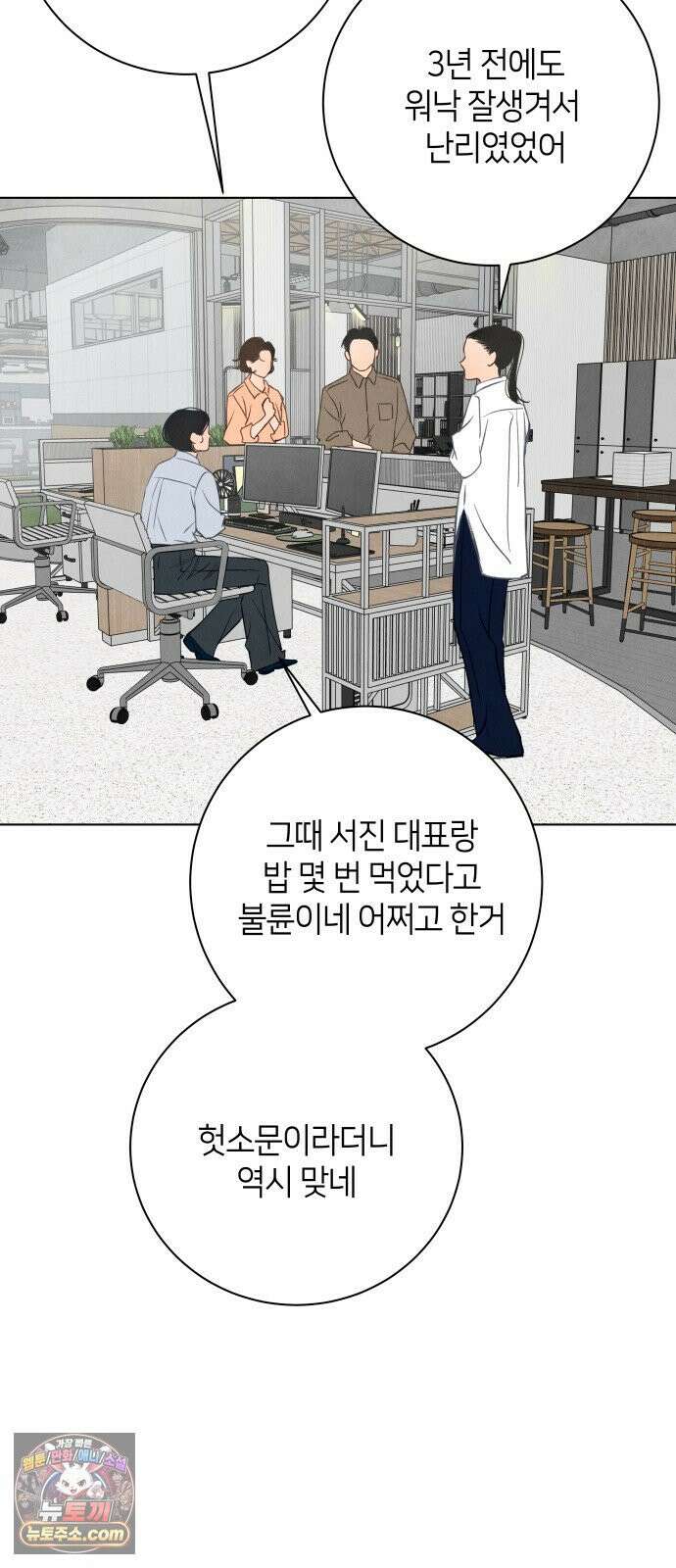 포도가 익기 전에 38화 11