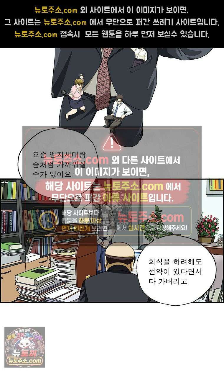 달마부장 시즌2 312화 술버릇 2