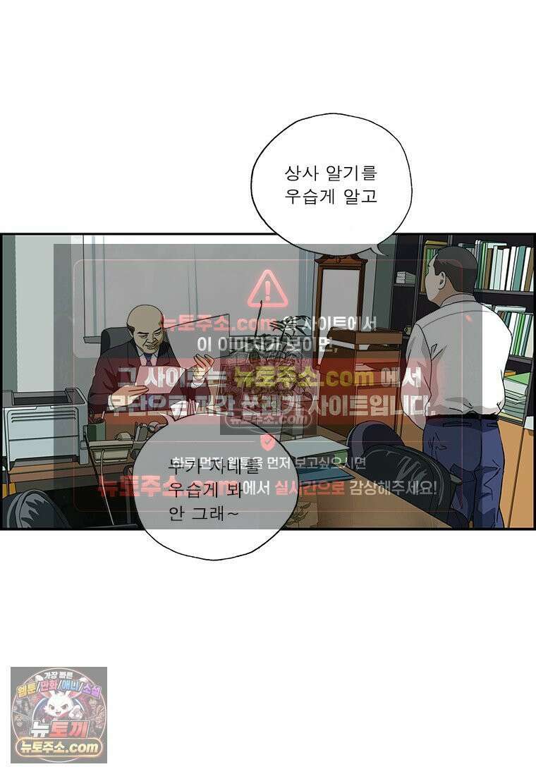 달마부장 시즌2 312화 술버릇 3