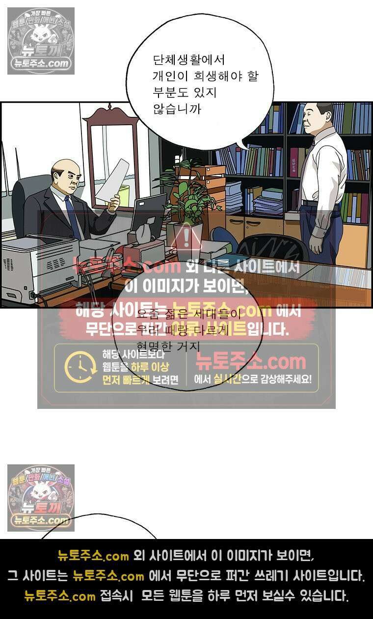 달마부장 시즌2 312화 술버릇 4