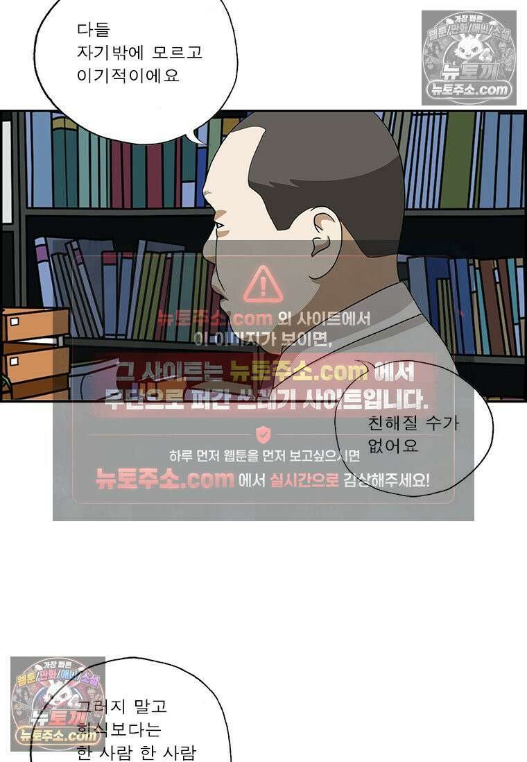 달마부장 시즌2 312화 술버릇 5