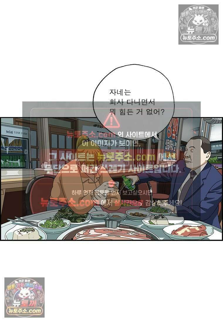 달마부장 시즌2 312화 술버릇 7