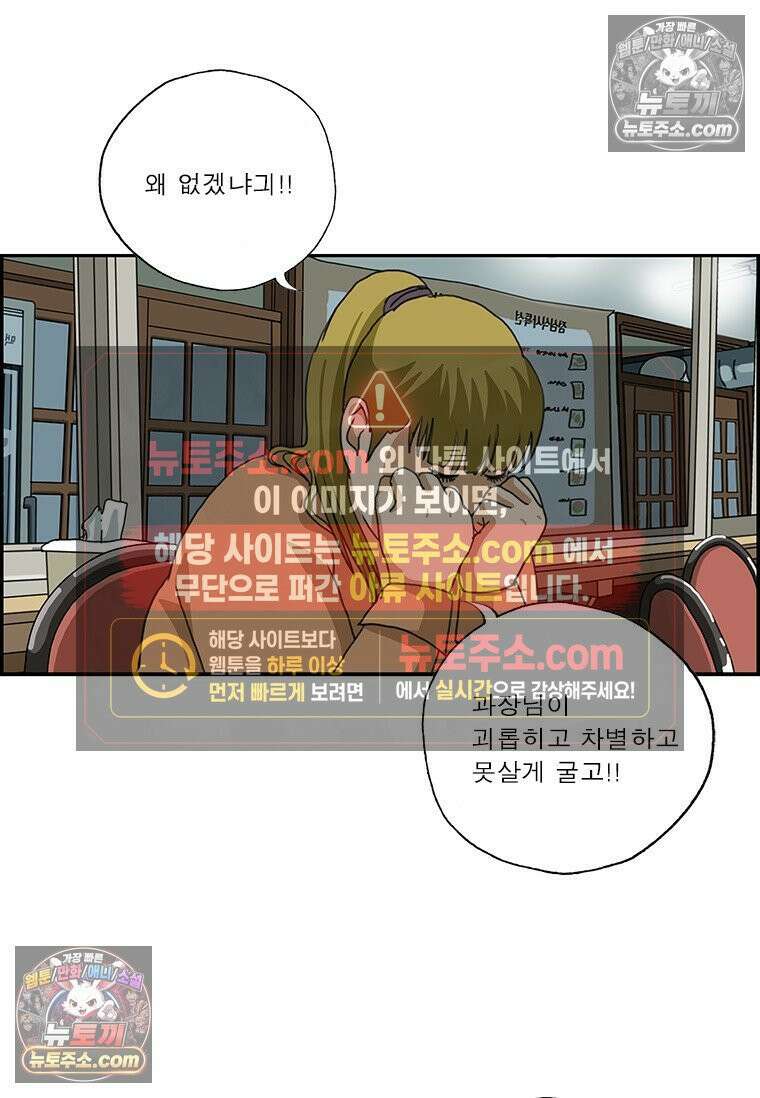 달마부장 시즌2 312화 술버릇 8