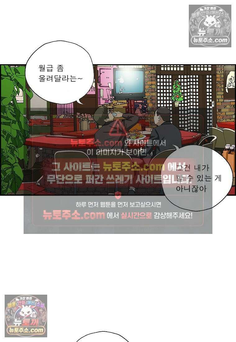 달마부장 시즌2 312화 술버릇 11