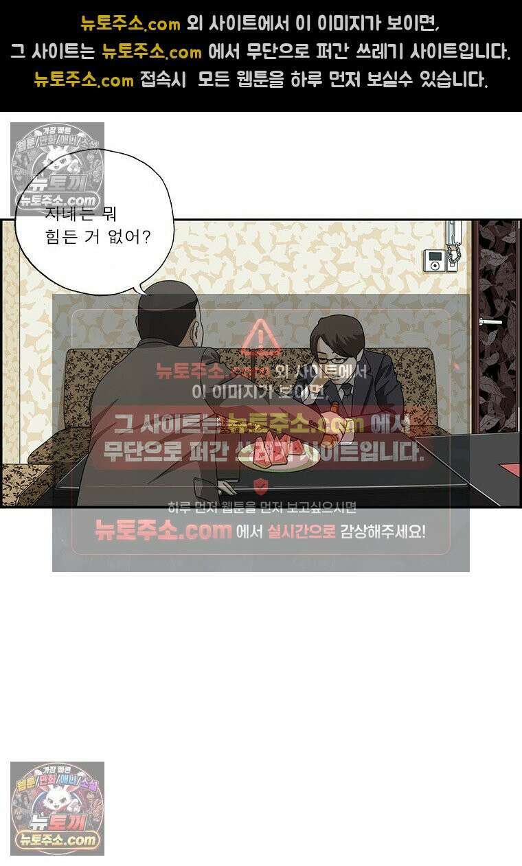 달마부장 시즌2 312화 술버릇 13