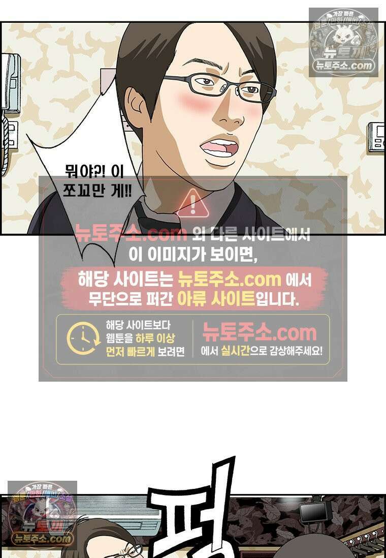 달마부장 시즌2 312화 술버릇 14