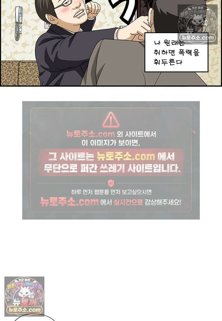 달마부장 시즌2 312화 술버릇 15