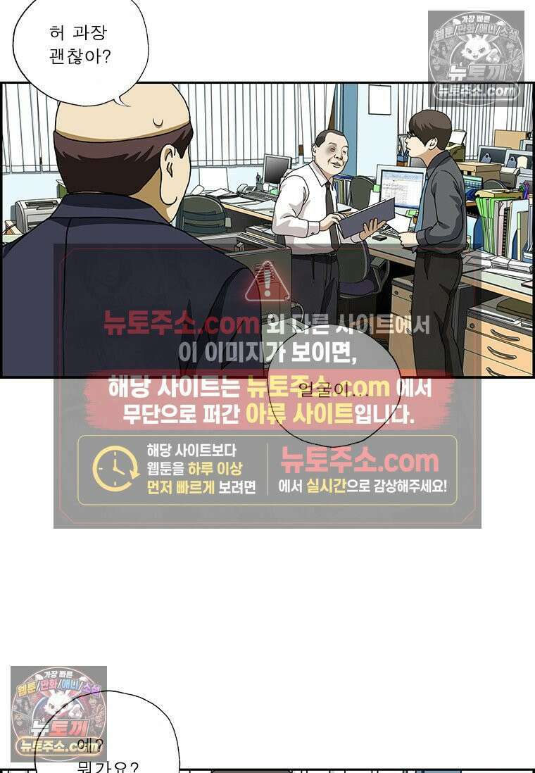 달마부장 시즌2 312화 술버릇 16