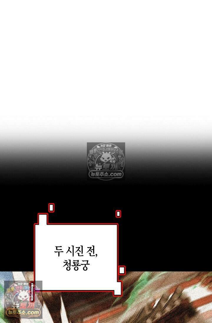 천재 장로 제자수련기 110화 3