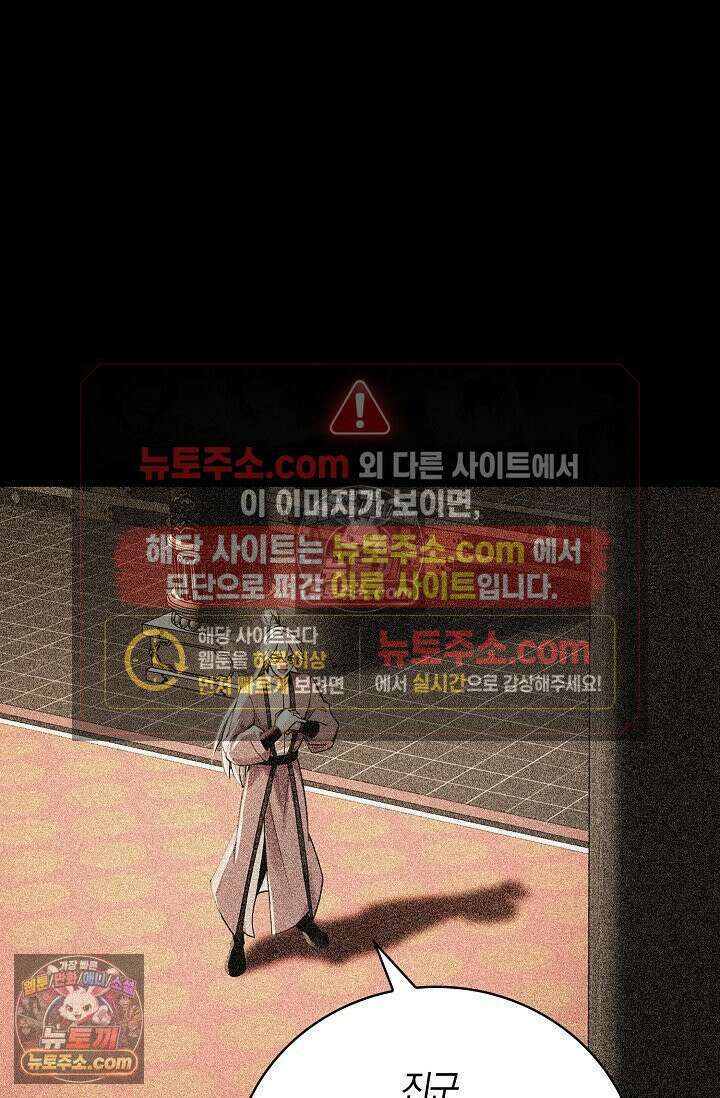 천재 장로 제자수련기 110화 5