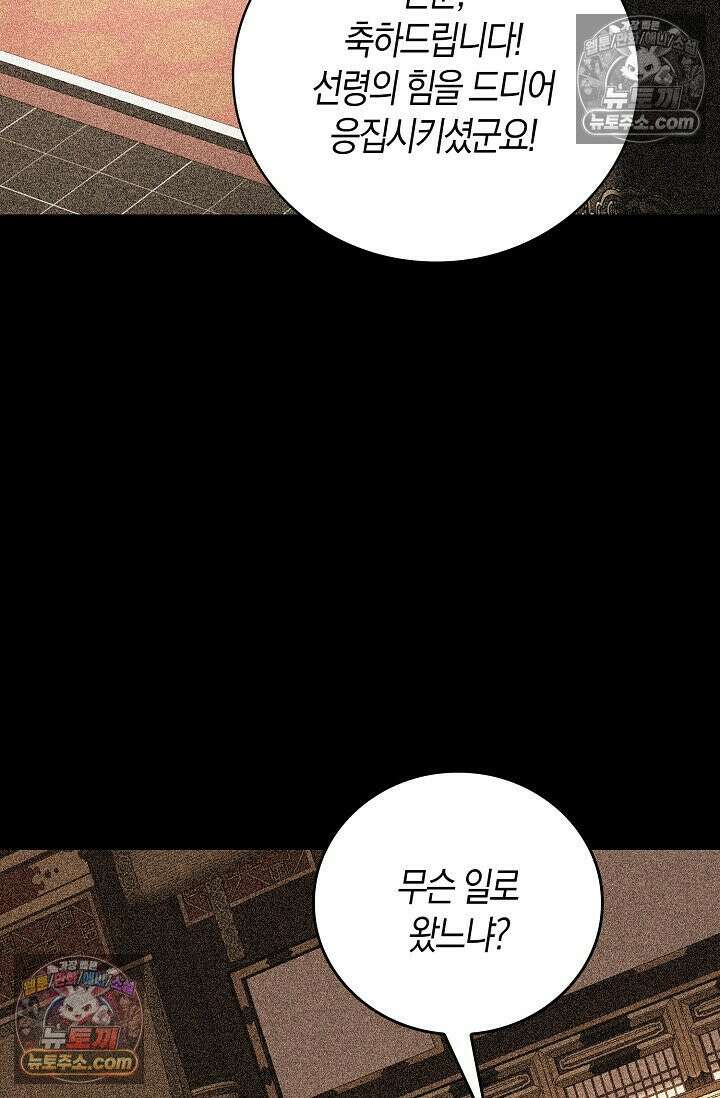 천재 장로 제자수련기 110화 6