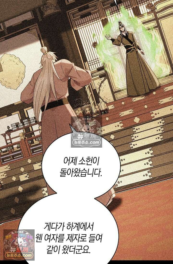 천재 장로 제자수련기 110화 7