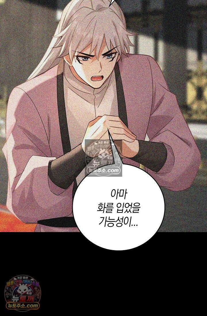 천재 장로 제자수련기 110화 9