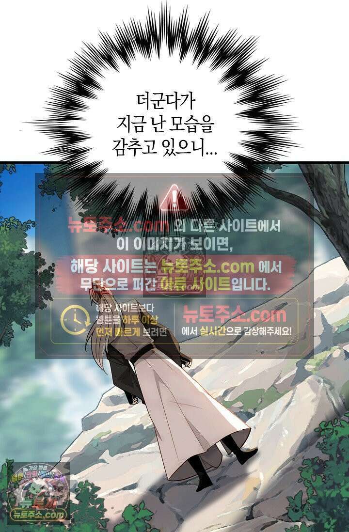 천재 장로 제자수련기 110화 15