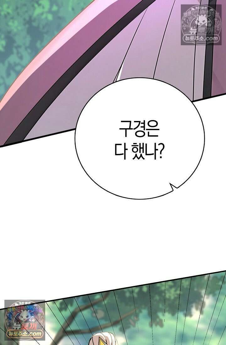 천재 장로 제자수련기 110화 18