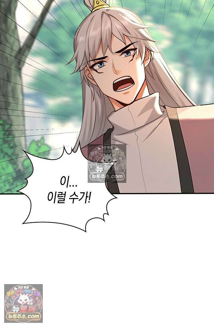 천재 장로 제자수련기 110화 19