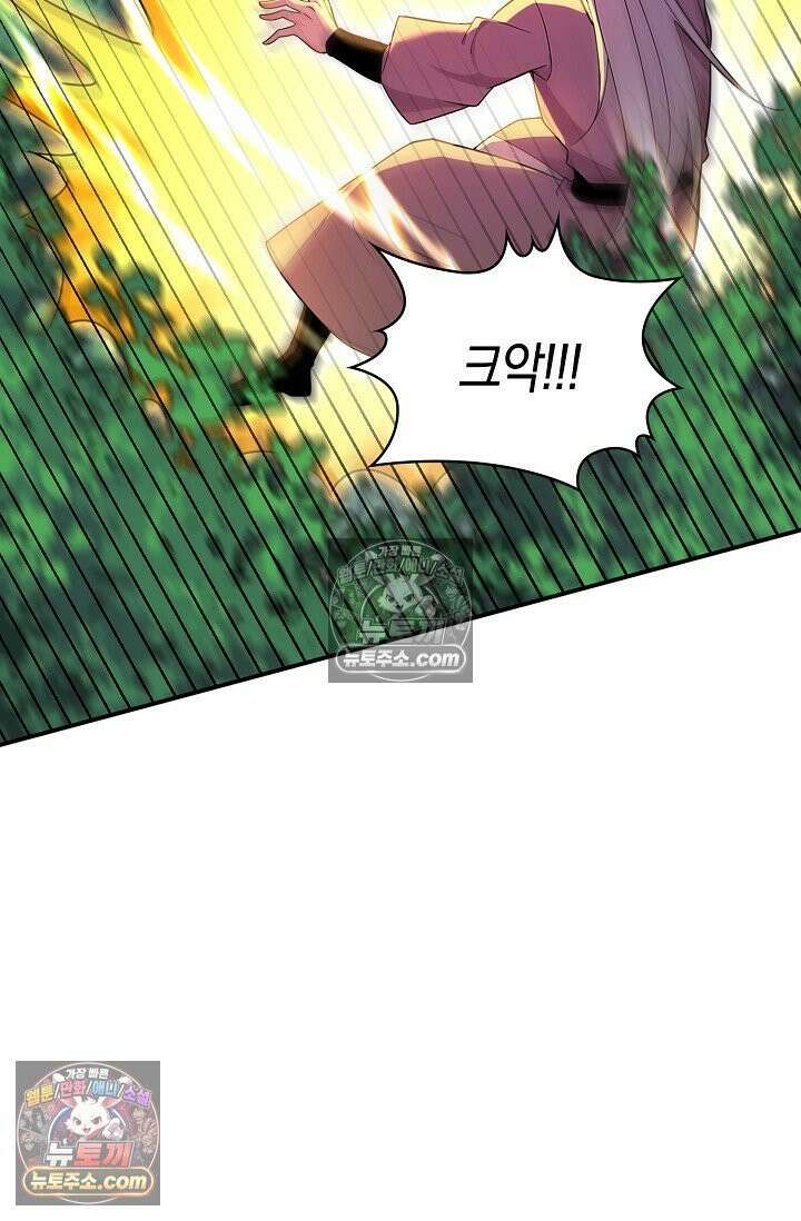 천재 장로 제자수련기 110화 21