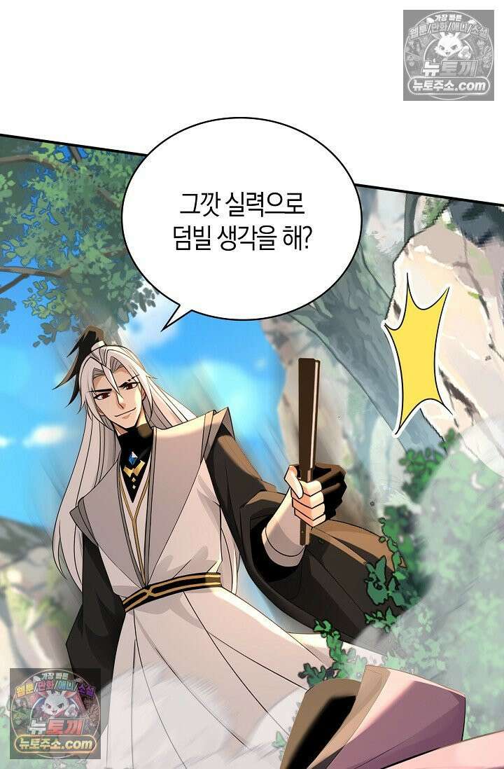 천재 장로 제자수련기 110화 22