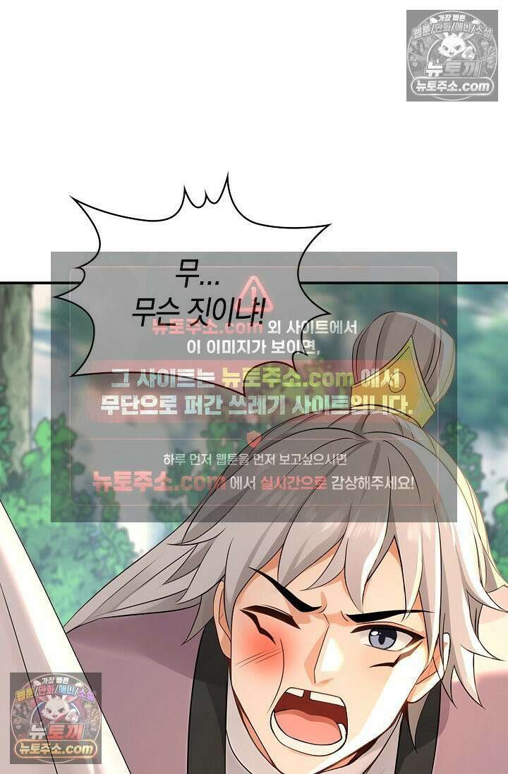천재 장로 제자수련기 110화 27