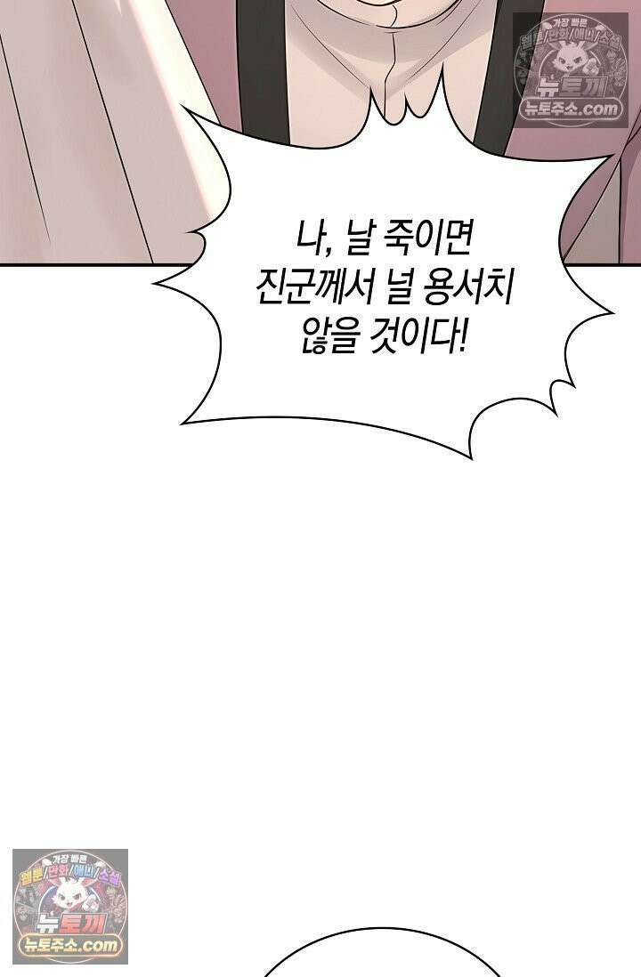 천재 장로 제자수련기 110화 28