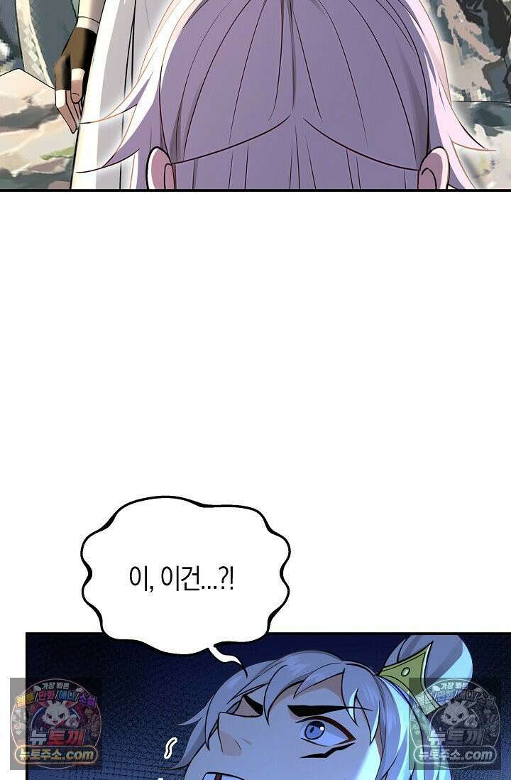 천재 장로 제자수련기 110화 30